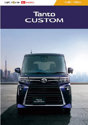 Webカタログ タント カタログ【ダイハツ】